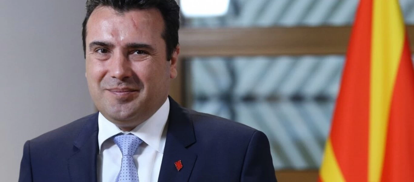 Κάλεσμα του Σ.Ζάεφ στους Αφγανούς πρόσφυγες να πάνε στα Σκόπια! - Από πού;